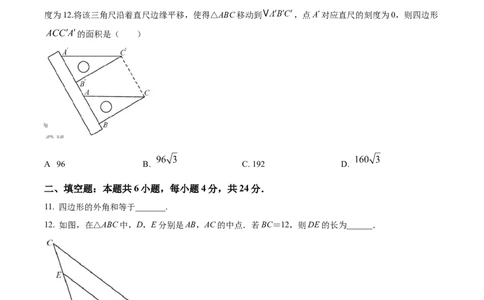 精品解析：2022年福建省中考数学真题（原卷版）_初中数学_九年级数学下册（人教版）_全国各地数学中考真题_2022年全国中考数学真题145份