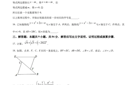 精品解析：2022年福建省中考数学真题（原卷版）_初中数学_九年级数学下册（人教版）_全国各地数学中考真题_2022年全国中考数学真题145份