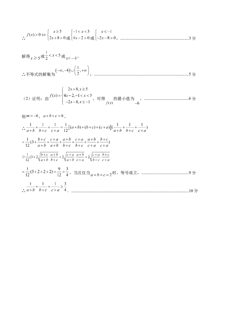 黄金卷02（理科）（参考答案）-赢在高考&middot;黄金8卷备战2024年高考数学模拟卷（全国卷专用）_2.2025数学总复习_2024年新高考资料_4.2024高考模拟预测试卷