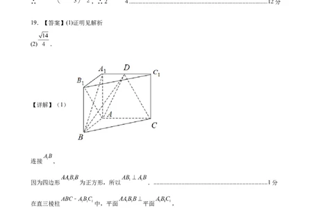 黄金卷02（理科）（参考答案）-赢在高考&middot;黄金8卷备战2024年高考数学模拟卷（全国卷专用）_2.2025数学总复习_2024年新高考资料_4.2024高考模拟预测试卷