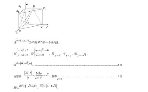 黄金卷02（理科）（参考答案）-赢在高考&middot;黄金8卷备战2024年高考数学模拟卷（全国卷专用）_2.2025数学总复习_2024年新高考资料_4.2024高考模拟预测试卷