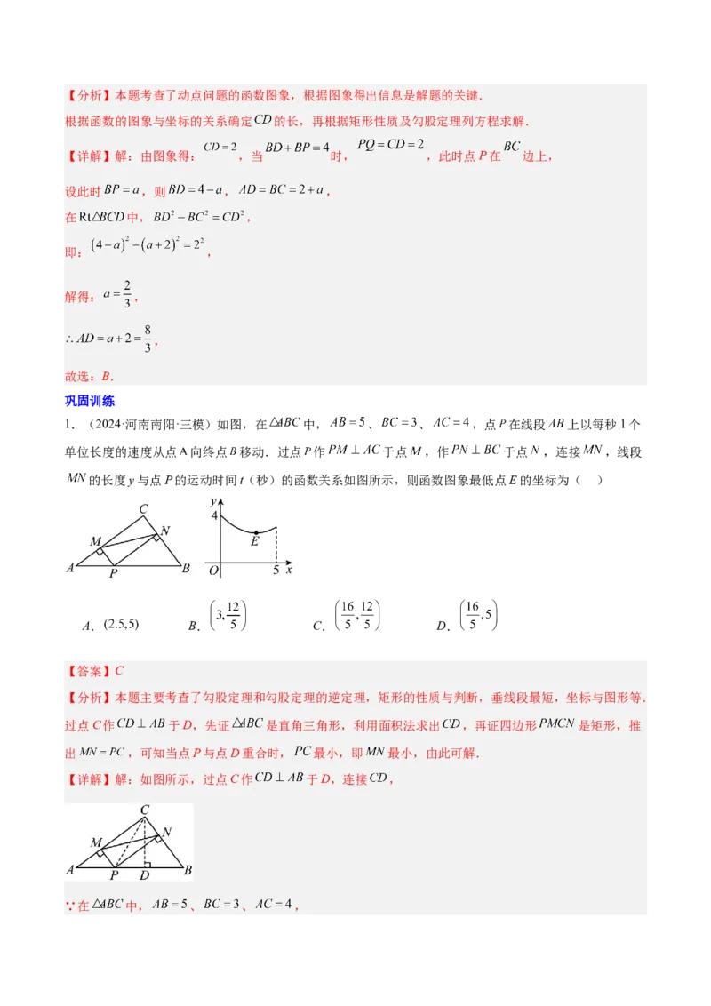 第十九章一次函数（单元复习5大易错+5大压轴）（教师版）_初中数学_八年级数学下册（人教版）_知识点汇总-U105_2025版