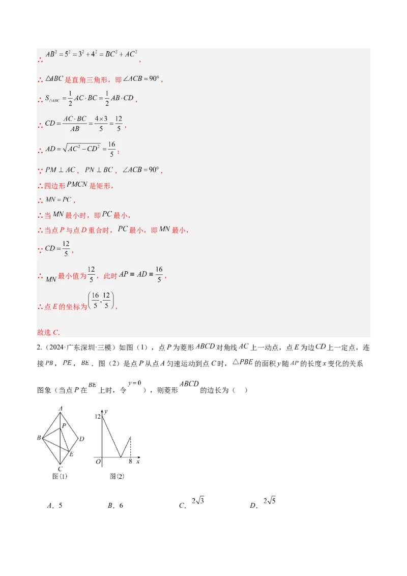 第十九章一次函数（单元复习5大易错+5大压轴）（教师版）_初中数学_八年级数学下册（人教版）_知识点汇总-U105_2025版