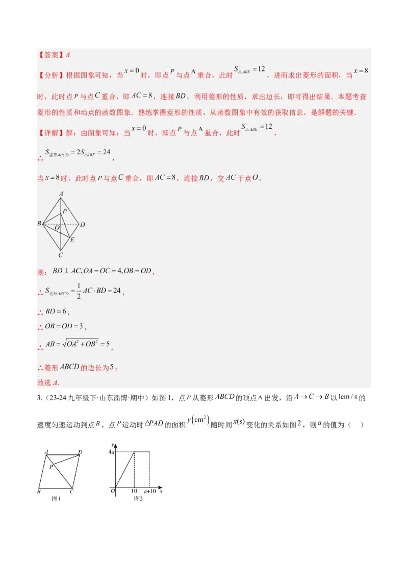 第十九章一次函数（单元复习5大易错+5大压轴）（教师版）_初中数学_八年级数学下册（人教版）_知识点汇总-U105_2025版