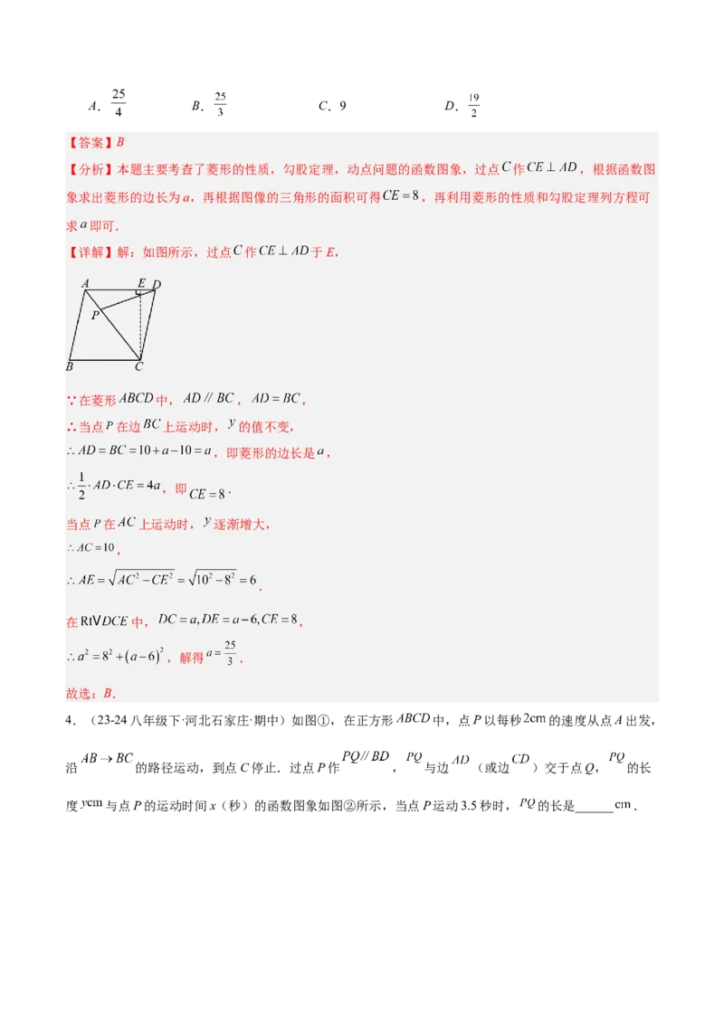 第十九章一次函数（单元复习5大易错+5大压轴）（教师版）_初中数学_八年级数学下册（人教版）_知识点汇总-U105_2025版