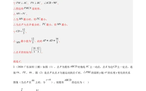 第十九章一次函数（单元复习5大易错+5大压轴）（教师版）_初中数学_八年级数学下册（人教版）_知识点汇总-U105_2025版