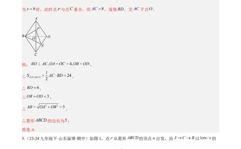 第十九章一次函数（单元复习5大易错+5大压轴）（教师版）_初中数学_八年级数学下册（人教版）_知识点汇总-U105_2025版