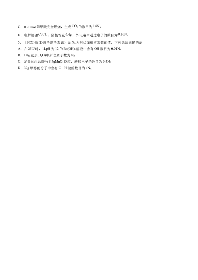 第01讲物质的量气体摩尔体积（讲义）（原卷版）-2024年高考化学一轮复习讲练测（新教材新高考）_05高考化学_2024年新高考资料_1.2024一轮复习