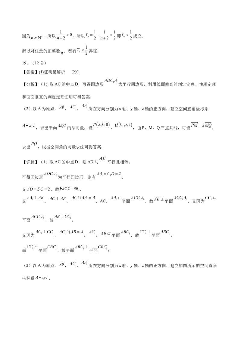 黄金卷-赢在高考&middot;黄金8卷备战2024年高考数学模拟卷（参考答案）_2.2025数学总复习_2024年新高考资料_4.2024高考模拟预测试卷_403