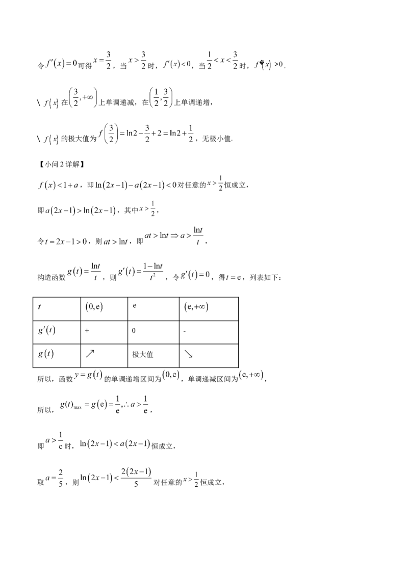 黄金卷-赢在高考&middot;黄金8卷备战2024年高考数学模拟卷（参考答案）_2.2025数学总复习_2024年新高考资料_4.2024高考模拟预测试卷_403
