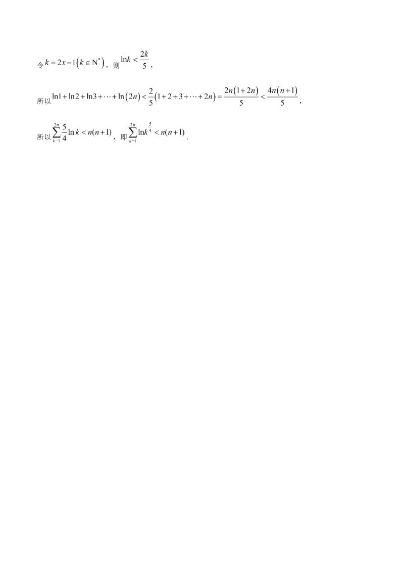 黄金卷-赢在高考&middot;黄金8卷备战2024年高考数学模拟卷（参考答案）_2.2025数学总复习_2024年新高考资料_4.2024高考模拟预测试卷_403