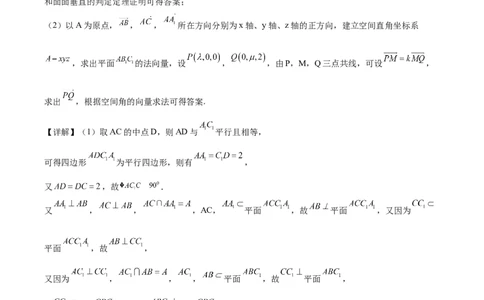 黄金卷-赢在高考&middot;黄金8卷备战2024年高考数学模拟卷（参考答案）_2.2025数学总复习_2024年新高考资料_4.2024高考模拟预测试卷_403