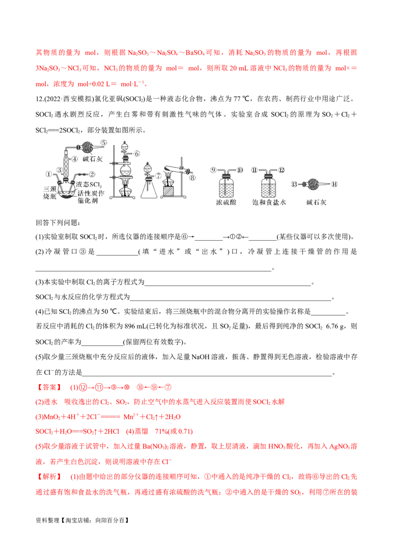 第14、15讲氯及其化合物卤族元素（教师版）_05高考化学_新高考复习资料_2024年新高考资料_一轮复习资料_大一轮课堂2024年高考化学大一轮复习课件+习题_习题