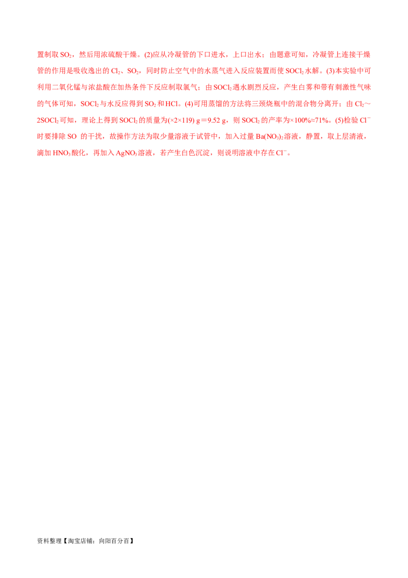 第14、15讲氯及其化合物卤族元素（教师版）_05高考化学_新高考复习资料_2024年新高考资料_一轮复习资料_大一轮课堂2024年高考化学大一轮复习课件+习题_习题