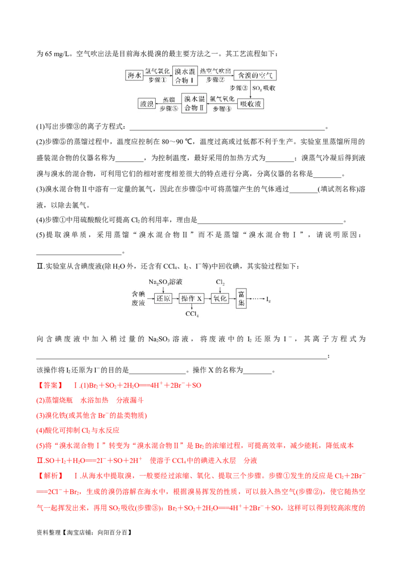 第14、15讲氯及其化合物卤族元素（教师版）_05高考化学_新高考复习资料_2024年新高考资料_一轮复习资料_大一轮课堂2024年高考化学大一轮复习课件+习题_习题