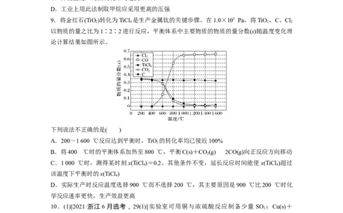 第十一章　第49练　化学反应的方向与调控_05高考化学_2025年新高考资料_一轮复习_2025大一轮复习讲义+课件（完结）_2025大一轮复习讲义化学学生用书Word版文档全书_2025一轮复习74练