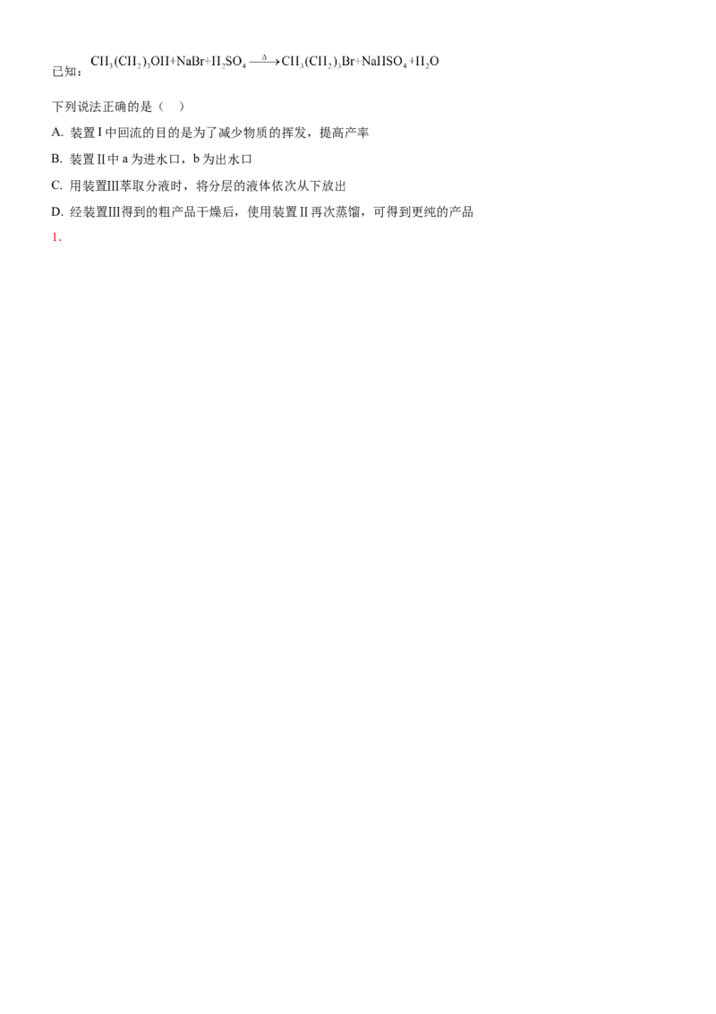 考点3物质的制备与性质实验（核心考点精讲精练（原卷版）_05高考化学_新高考复习资料_2024年新高考资料_一轮复习资料_完备战2024年高考化学一轮复习考点帮（新高考专用）