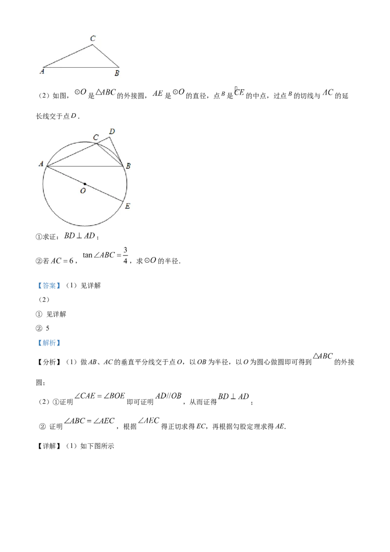 精品解析：2022年贵州省黔东南州中考数学真题（解析版）_初中数学_九年级数学下册（人教版）_全国各地数学中考真题_2022年全国中考数学真题145份