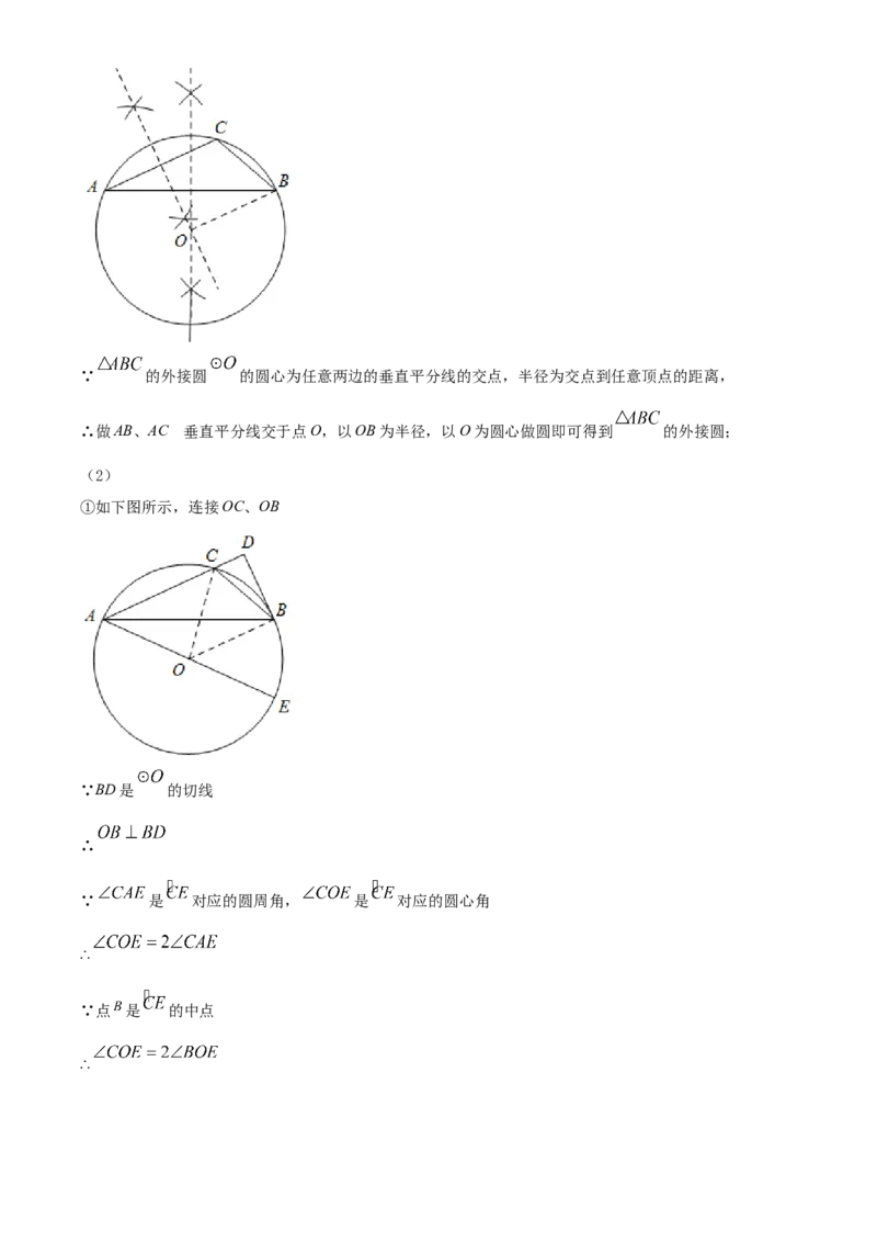 精品解析：2022年贵州省黔东南州中考数学真题（解析版）_初中数学_九年级数学下册（人教版）_全国各地数学中考真题_2022年全国中考数学真题145份