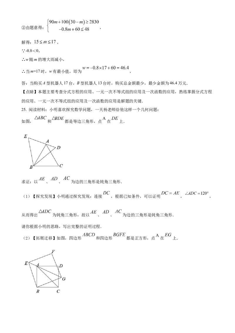 精品解析：2022年贵州省黔东南州中考数学真题（解析版）_初中数学_九年级数学下册（人教版）_全国各地数学中考真题_2022年全国中考数学真题145份