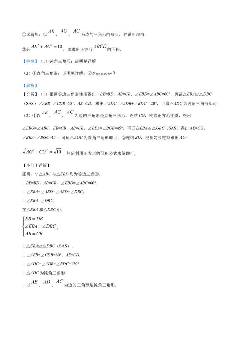 精品解析：2022年贵州省黔东南州中考数学真题（解析版）_初中数学_九年级数学下册（人教版）_全国各地数学中考真题_2022年全国中考数学真题145份