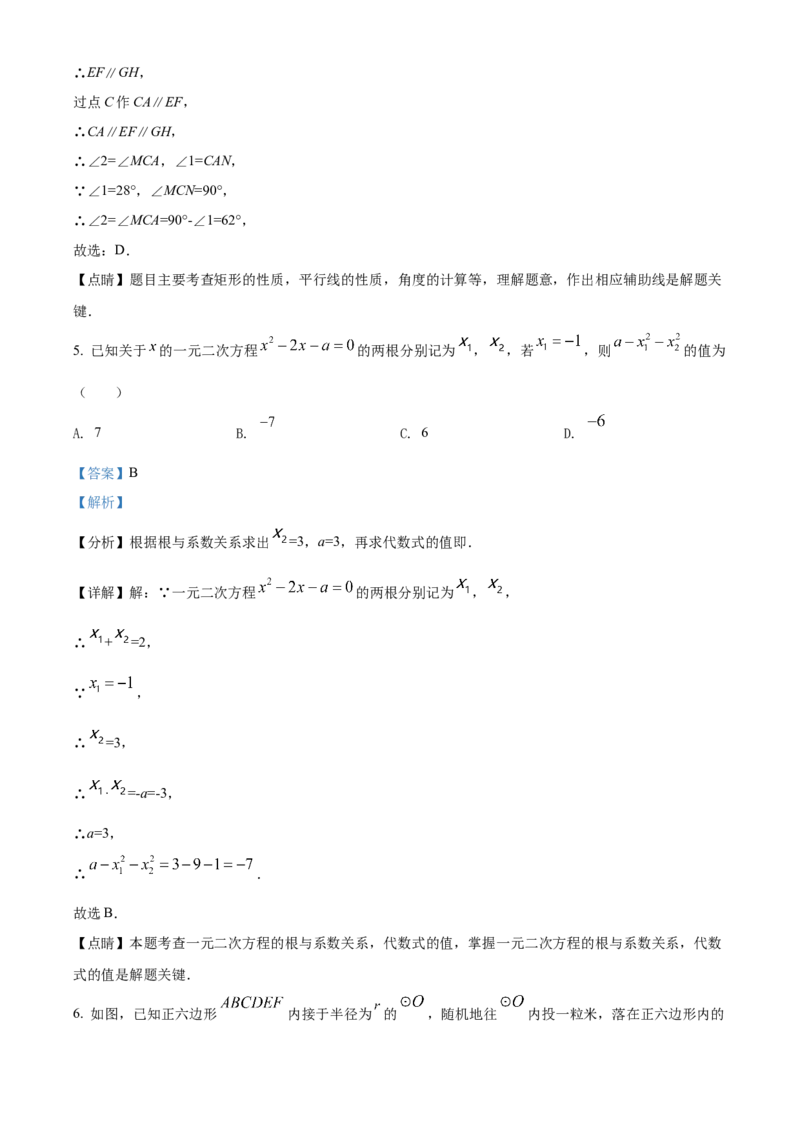 精品解析：2022年贵州省黔东南州中考数学真题（解析版）_初中数学_九年级数学下册（人教版）_全国各地数学中考真题_2022年全国中考数学真题145份
