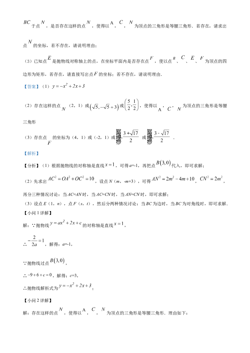 精品解析：2022年贵州省黔东南州中考数学真题（解析版）_初中数学_九年级数学下册（人教版）_全国各地数学中考真题_2022年全国中考数学真题145份