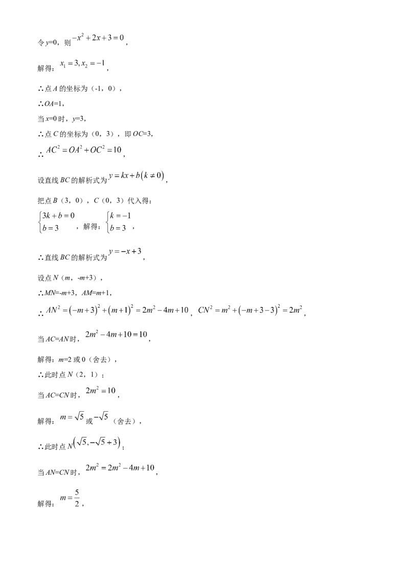 精品解析：2022年贵州省黔东南州中考数学真题（解析版）_初中数学_九年级数学下册（人教版）_全国各地数学中考真题_2022年全国中考数学真题145份