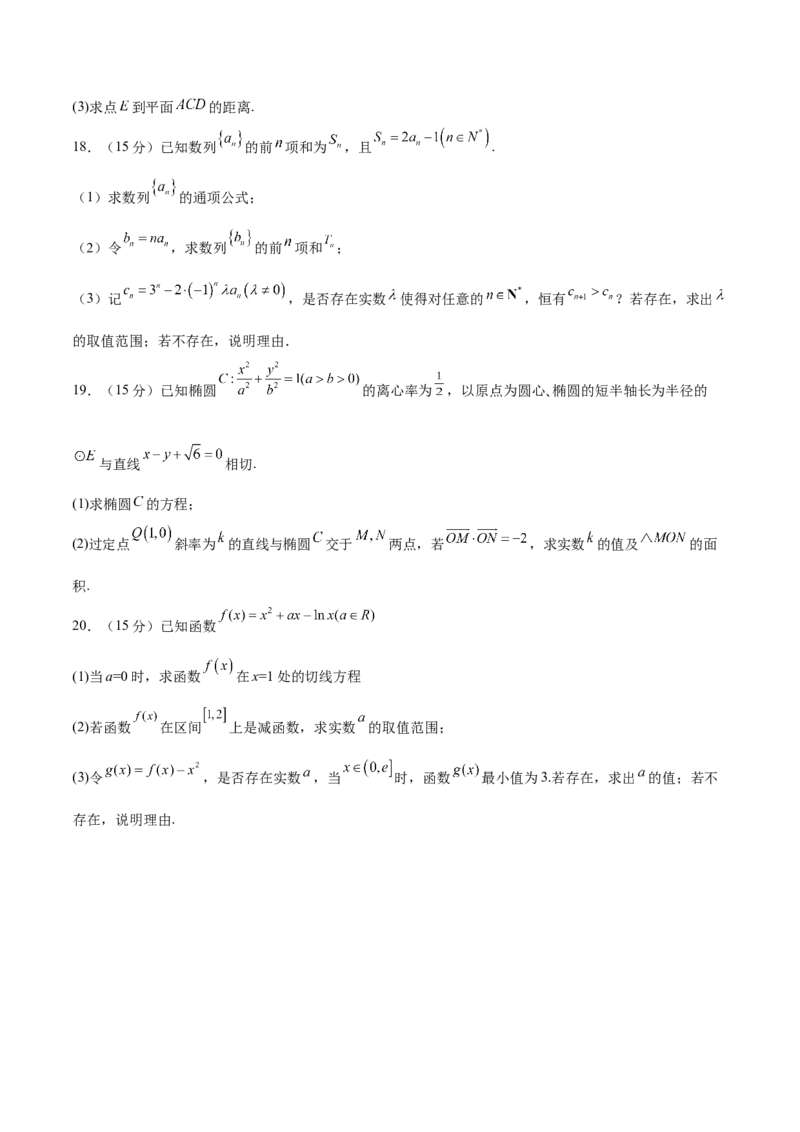 黄金卷01-赢在高考&middot;黄金8卷备战2024年高考数学模拟卷（天津专用）（考试版）_2.2025数学总复习_2024年新高考资料_4.2024高考模拟预测试卷