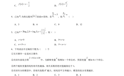 黄金卷01-赢在高考&middot;黄金8卷备战2024年高考数学模拟卷（天津专用）（考试版）_2.2025数学总复习_2024年新高考资料_4.2024高考模拟预测试卷
