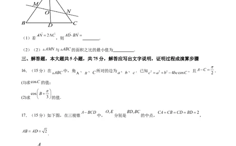 黄金卷01-赢在高考&middot;黄金8卷备战2024年高考数学模拟卷（天津专用）（考试版）_2.2025数学总复习_2024年新高考资料_4.2024高考模拟预测试卷