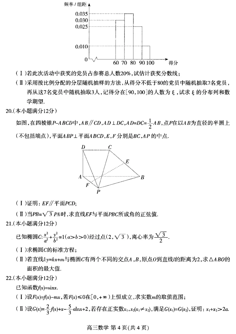 高三数学试题_2.2025数学总复习_2023年新高考资料_3数学高考模拟题_新高考_河北省石家庄市2022-2023学年高三上学期期末考试试题数学