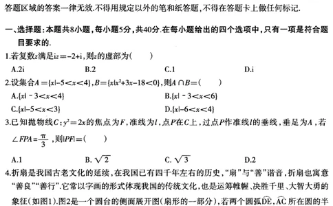 高三数学试题_2.2025数学总复习_2023年新高考资料_3数学高考模拟题_新高考_河北省石家庄市2022-2023学年高三上学期期末考试试题数学