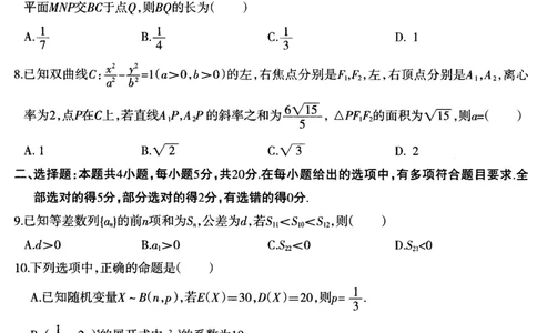 高三数学试题_2.2025数学总复习_2023年新高考资料_3数学高考模拟题_新高考_河北省石家庄市2022-2023学年高三上学期期末考试试题数学