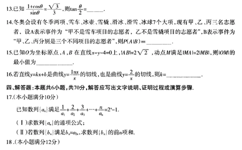 高三数学试题_2.2025数学总复习_2023年新高考资料_3数学高考模拟题_新高考_河北省石家庄市2022-2023学年高三上学期期末考试试题数学