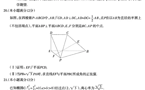 高三数学试题_2.2025数学总复习_2023年新高考资料_3数学高考模拟题_新高考_河北省石家庄市2022-2023学年高三上学期期末考试试题数学