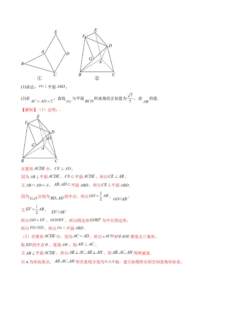 重难点突破03立体几何解答题常考模型归纳总结（九大题型）（解析版）_2.2025数学总复习_2025年新高考资料_一轮复习_2025年高考数学一轮复习讲练测（新教材新高考，含2024高考真题）