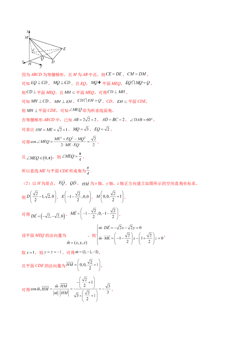 重难点突破03立体几何解答题常考模型归纳总结（九大题型）（解析版）_2.2025数学总复习_2025年新高考资料_一轮复习_2025年高考数学一轮复习讲练测（新教材新高考，含2024高考真题）
