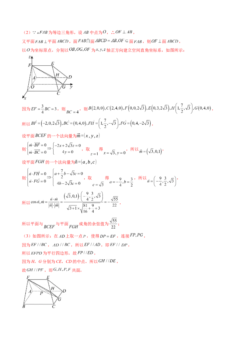 重难点突破03立体几何解答题常考模型归纳总结（九大题型）（解析版）_2.2025数学总复习_2025年新高考资料_一轮复习_2025年高考数学一轮复习讲练测（新教材新高考，含2024高考真题）