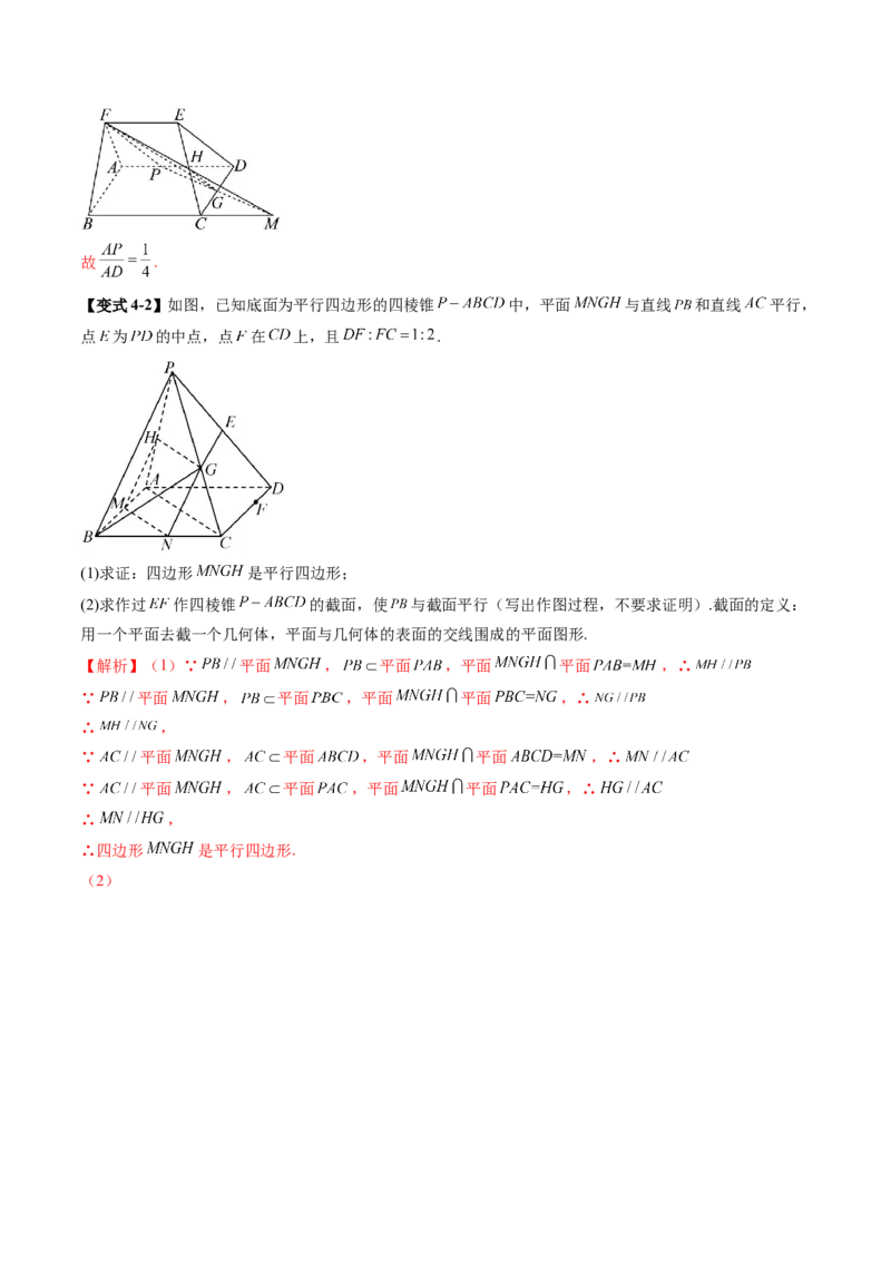 重难点突破03立体几何解答题常考模型归纳总结（九大题型）（解析版）_2.2025数学总复习_2025年新高考资料_一轮复习_2025年高考数学一轮复习讲练测（新教材新高考，含2024高考真题）