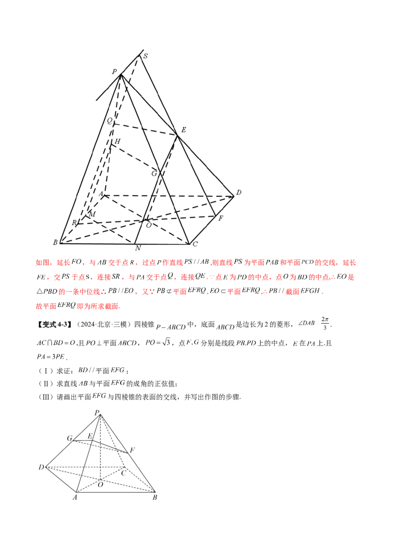重难点突破03立体几何解答题常考模型归纳总结（九大题型）（解析版）_2.2025数学总复习_2025年新高考资料_一轮复习_2025年高考数学一轮复习讲练测（新教材新高考，含2024高考真题）