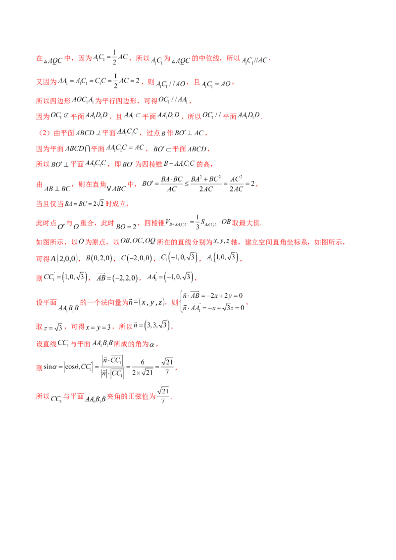 重难点突破03立体几何解答题常考模型归纳总结（九大题型）（解析版）_2.2025数学总复习_2025年新高考资料_一轮复习_2025年高考数学一轮复习讲练测（新教材新高考，含2024高考真题）
