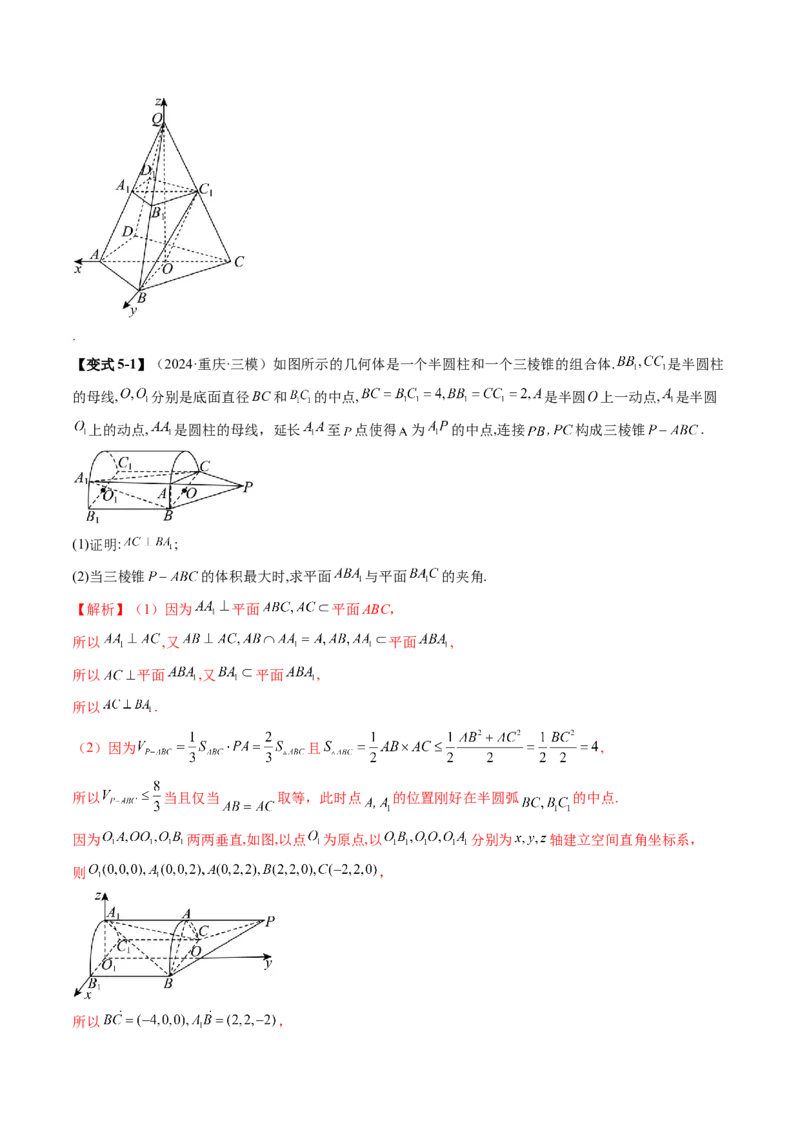 重难点突破03立体几何解答题常考模型归纳总结（九大题型）（解析版）_2.2025数学总复习_2025年新高考资料_一轮复习_2025年高考数学一轮复习讲练测（新教材新高考，含2024高考真题）