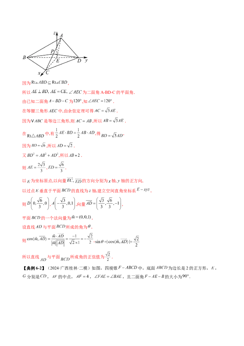 重难点突破03立体几何解答题常考模型归纳总结（九大题型）（解析版）_2.2025数学总复习_2025年新高考资料_一轮复习_2025年高考数学一轮复习讲练测（新教材新高考，含2024高考真题）
