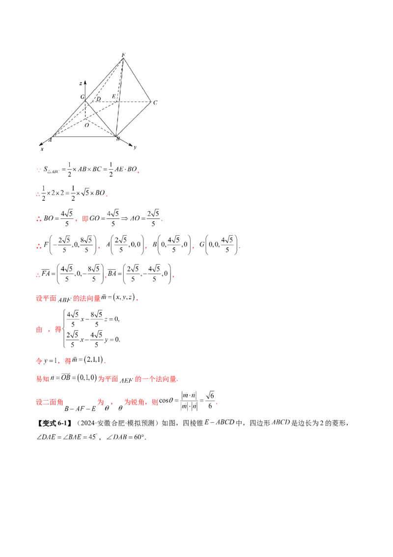 重难点突破03立体几何解答题常考模型归纳总结（九大题型）（解析版）_2.2025数学总复习_2025年新高考资料_一轮复习_2025年高考数学一轮复习讲练测（新教材新高考，含2024高考真题）