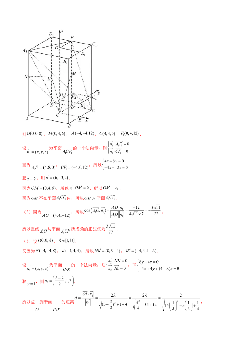 重难点突破03立体几何解答题常考模型归纳总结（九大题型）（解析版）_2.2025数学总复习_2025年新高考资料_一轮复习_2025年高考数学一轮复习讲练测（新教材新高考，含2024高考真题）