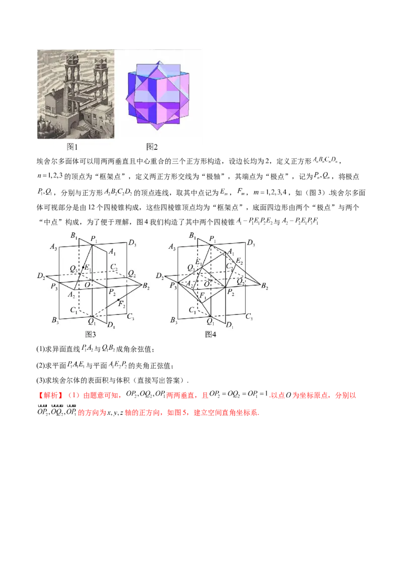 重难点突破03立体几何解答题常考模型归纳总结（九大题型）（解析版）_2.2025数学总复习_2025年新高考资料_一轮复习_2025年高考数学一轮复习讲练测（新教材新高考，含2024高考真题）