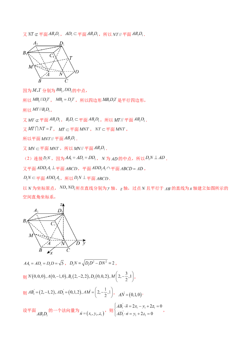 重难点突破03立体几何解答题常考模型归纳总结（九大题型）（解析版）_2.2025数学总复习_2025年新高考资料_一轮复习_2025年高考数学一轮复习讲练测（新教材新高考，含2024高考真题）