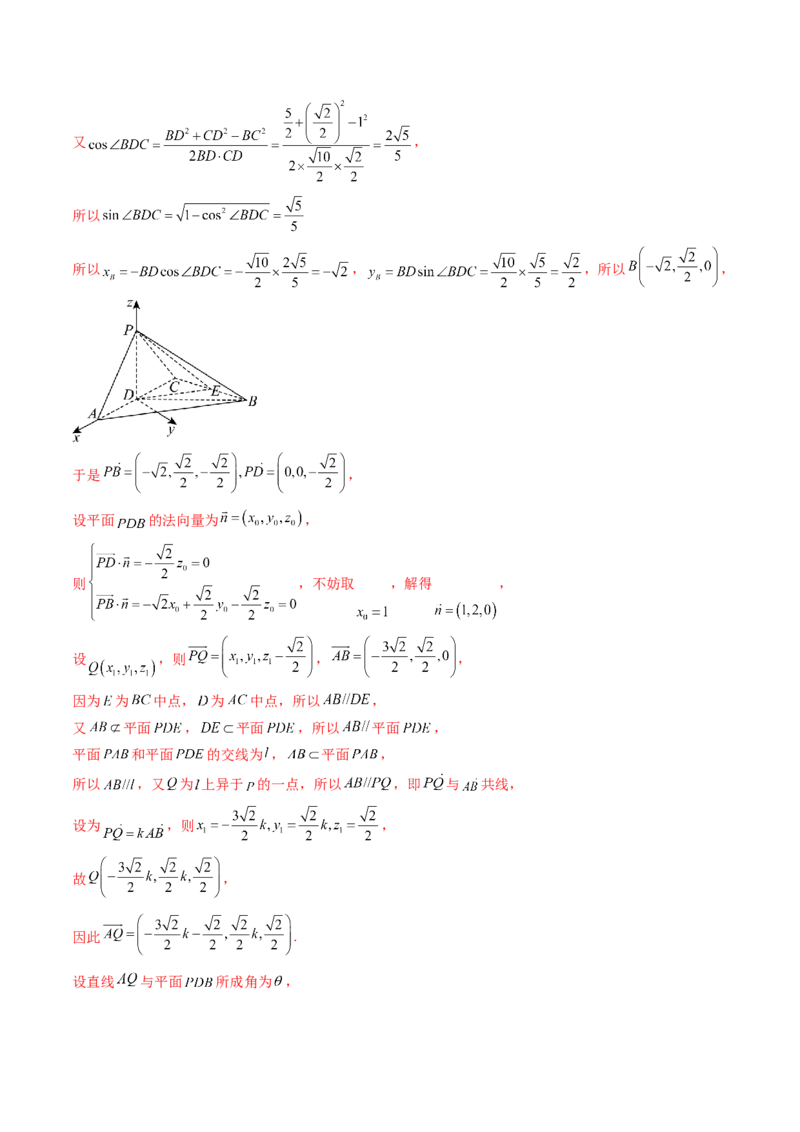 重难点突破03立体几何解答题常考模型归纳总结（九大题型）（解析版）_2.2025数学总复习_2025年新高考资料_一轮复习_2025年高考数学一轮复习讲练测（新教材新高考，含2024高考真题）