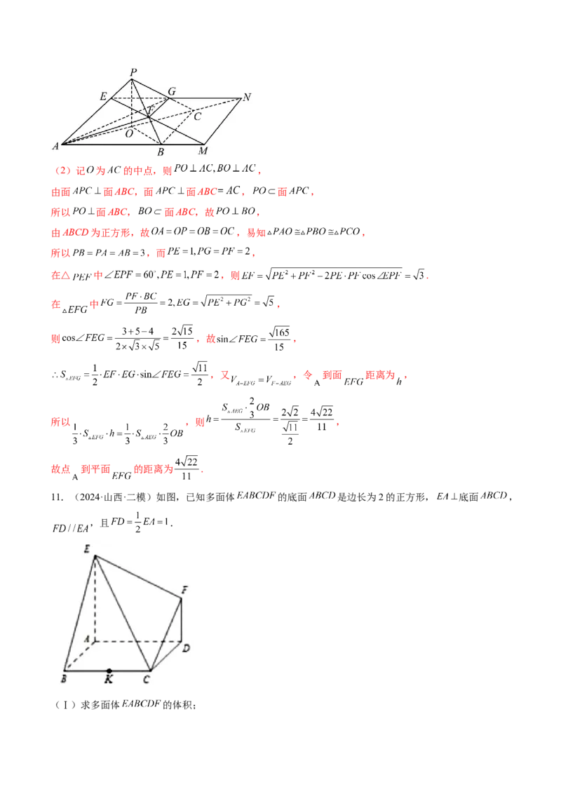 重难点突破03立体几何解答题常考模型归纳总结（九大题型）（解析版）_2.2025数学总复习_2025年新高考资料_一轮复习_2025年高考数学一轮复习讲练测（新教材新高考，含2024高考真题）